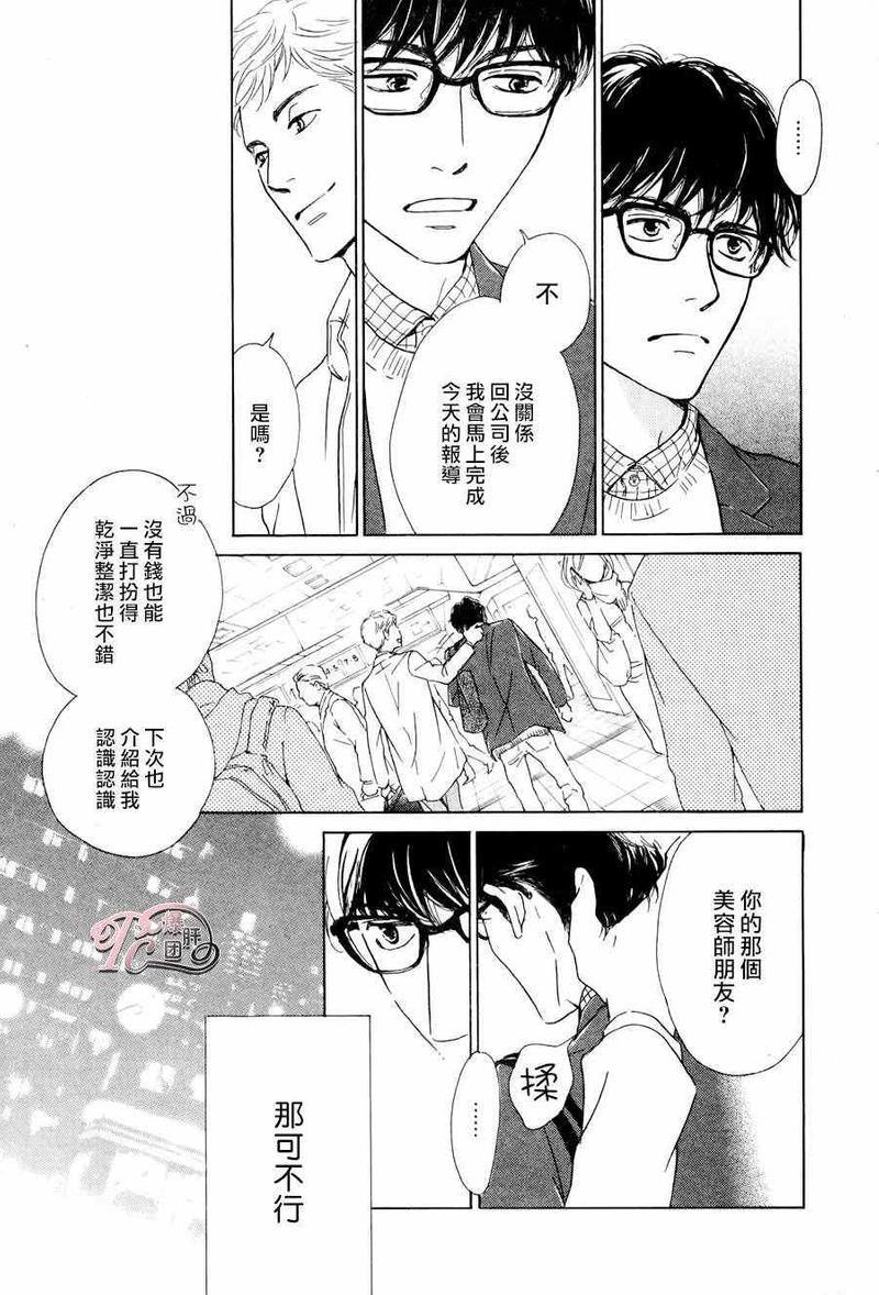 antiromance[耽美]韩漫全集-第1话无删减无遮挡章节图片 