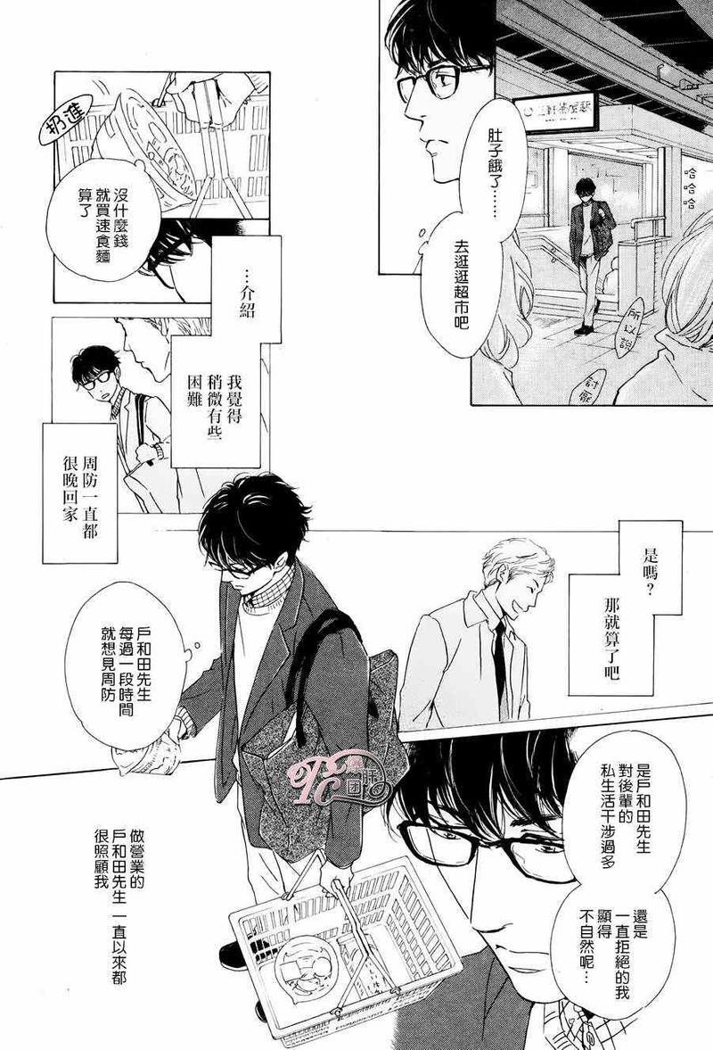 antiromance[耽美]韩漫全集-第1话无删减无遮挡章节图片 