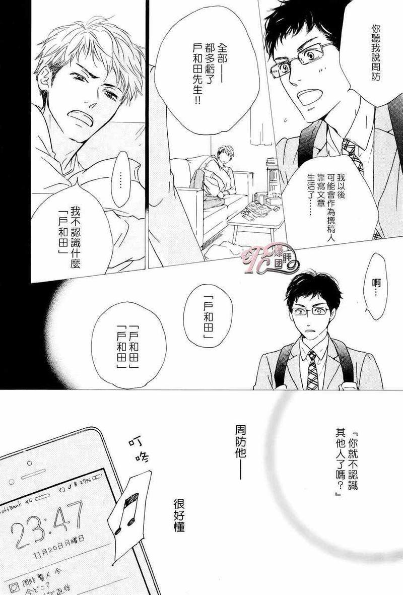 antiromance[耽美]韩漫全集-第1话无删减无遮挡章节图片 