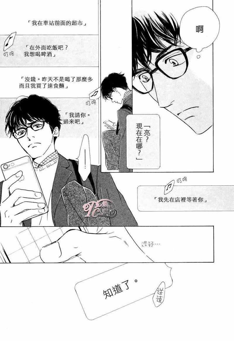 antiromance[耽美]韩漫全集-第1话无删减无遮挡章节图片 