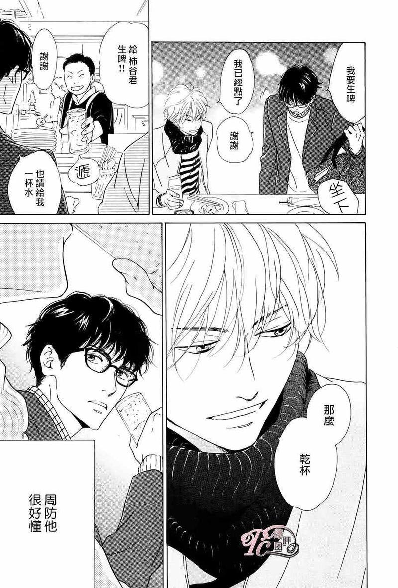 antiromance[耽美]韩漫全集-第1话无删减无遮挡章节图片 