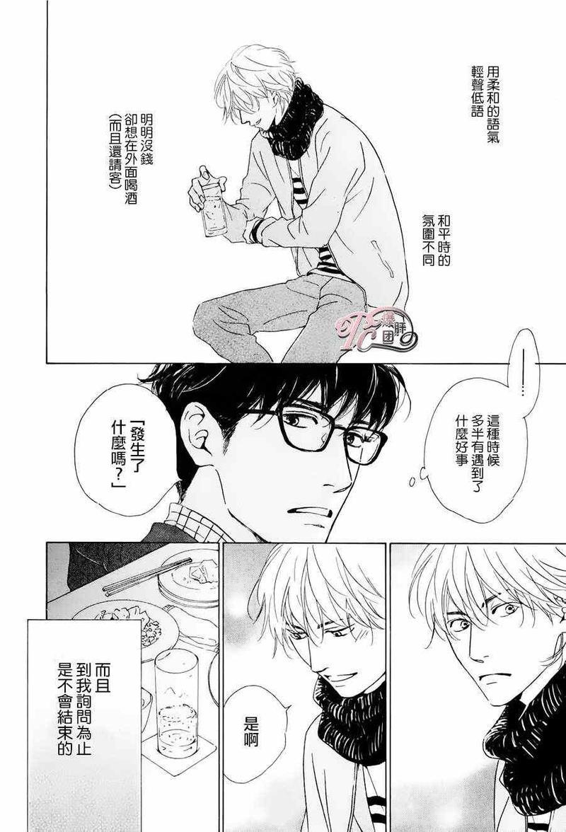 antiromance[耽美]韩漫全集-第1话无删减无遮挡章节图片 