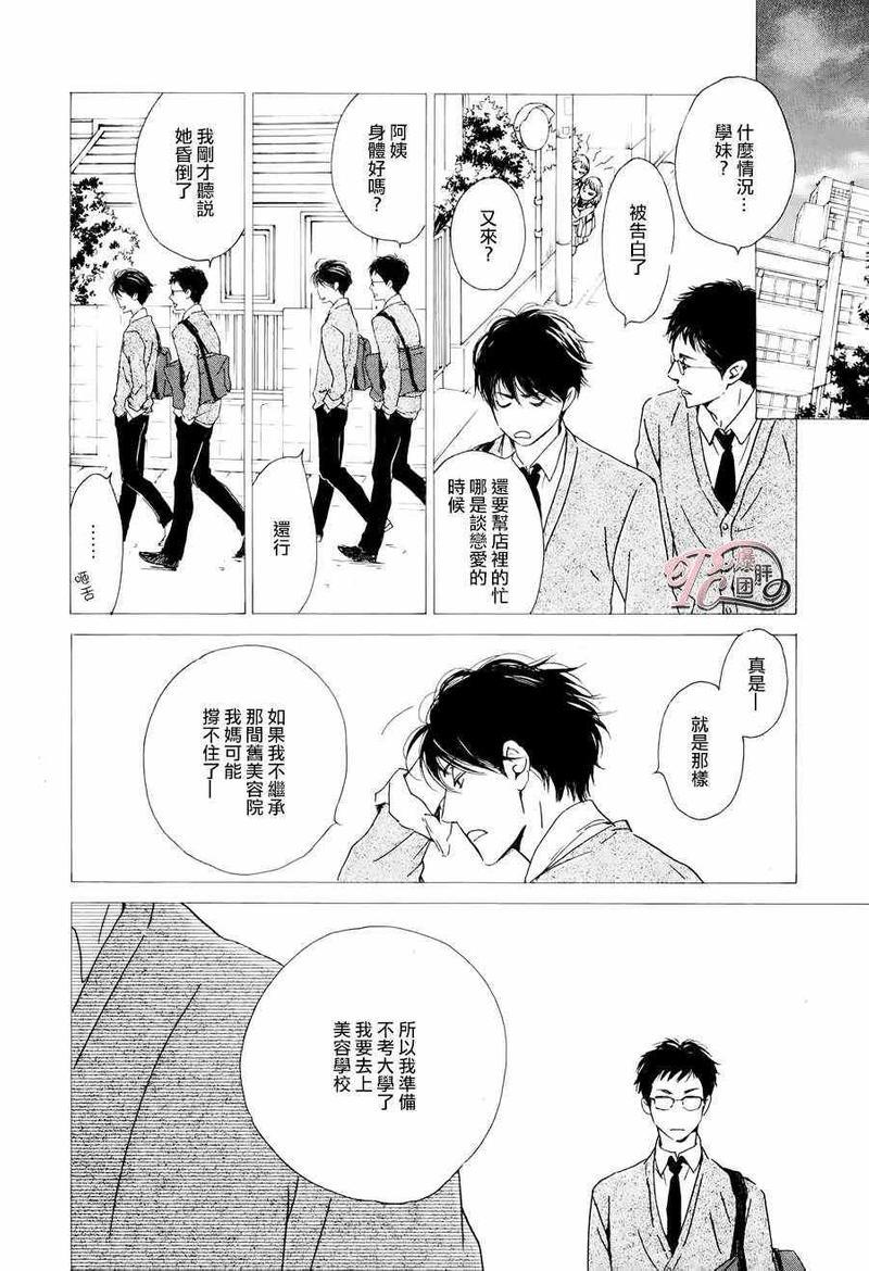 antiromance[耽美]韩漫全集-第1话无删减无遮挡章节图片 