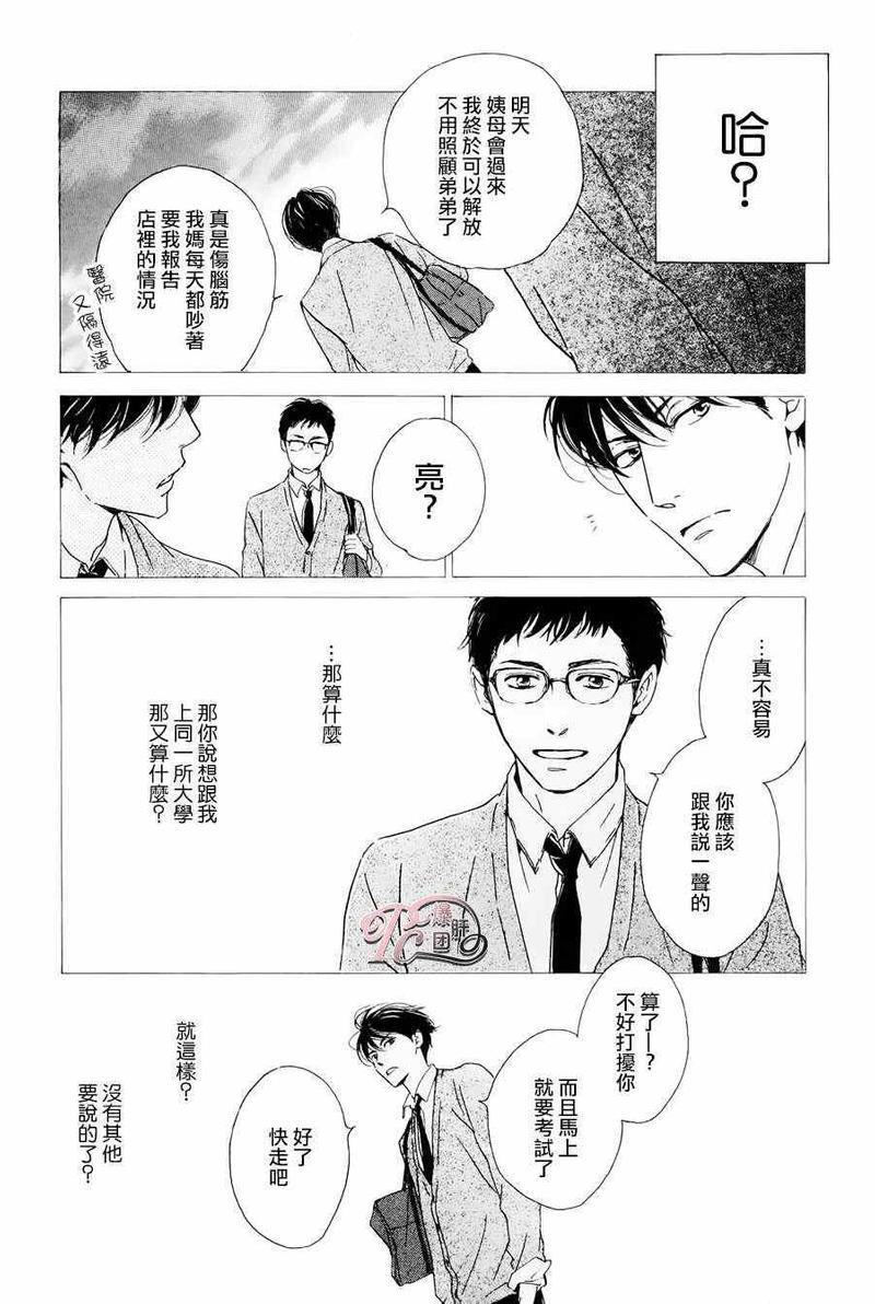 antiromance[耽美]韩漫全集-第1话无删减无遮挡章节图片 