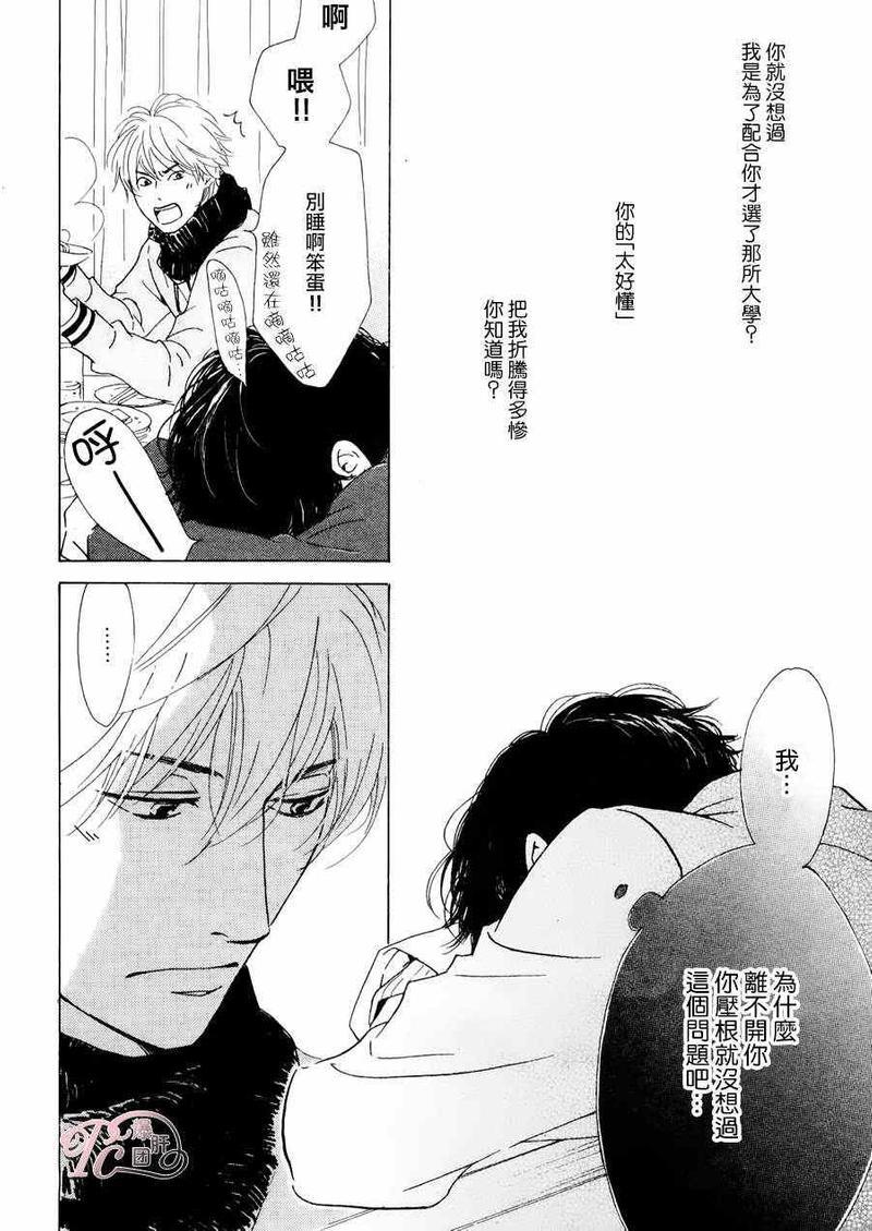 antiromance[耽美]韩漫全集-第1话无删减无遮挡章节图片 