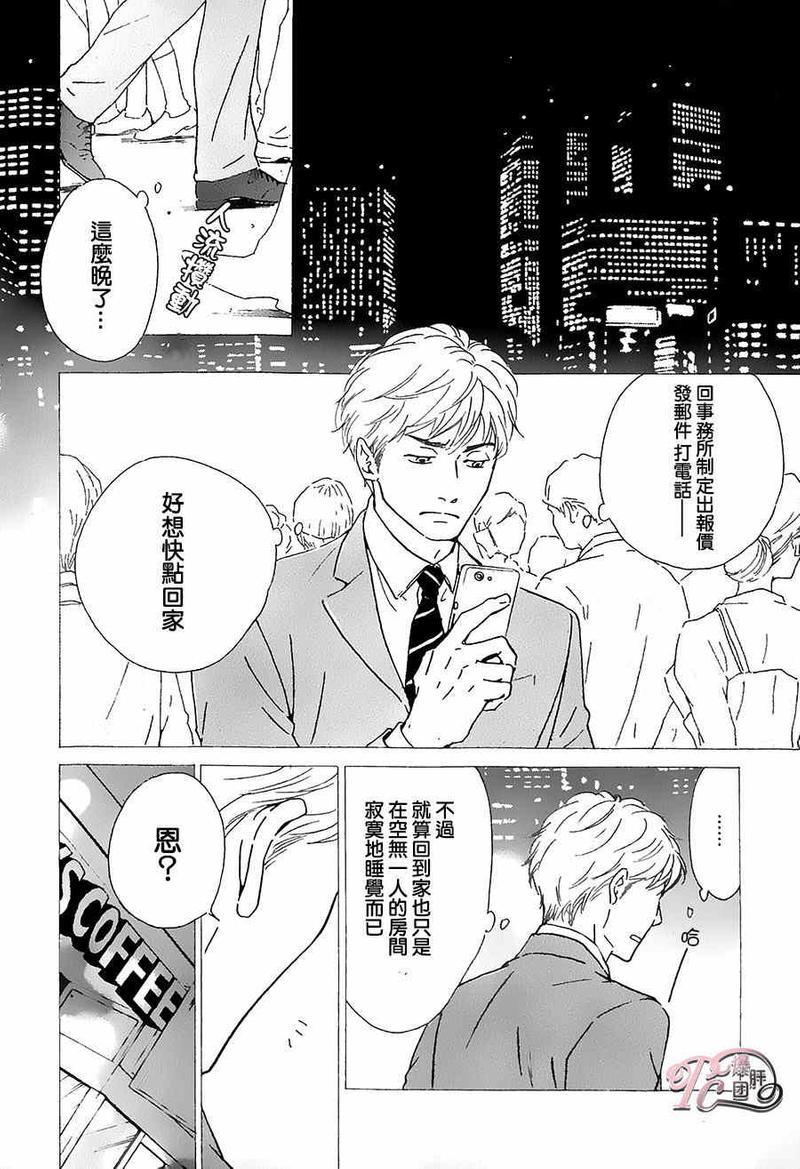 antiromance[耽美]韩漫全集-第3话无删减无遮挡章节图片 