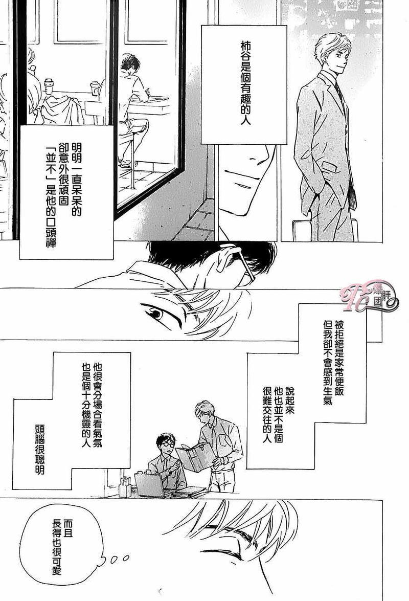 antiromance[耽美]韩漫全集-第3话无删减无遮挡章节图片 