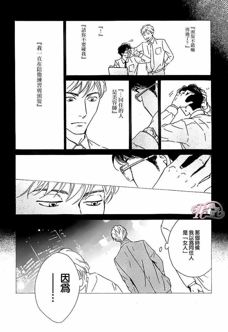 antiromance[耽美]韩漫全集-第3话无删减无遮挡章节图片 