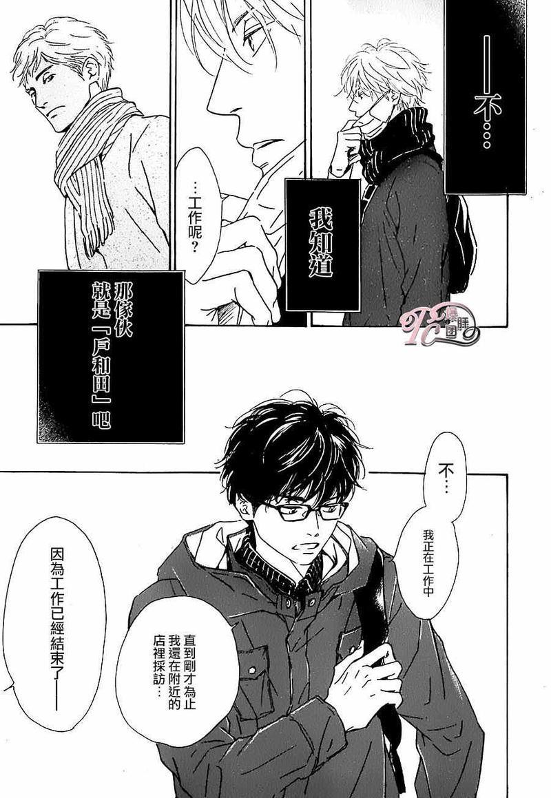 antiromance[耽美]韩漫全集-第3话无删减无遮挡章节图片 