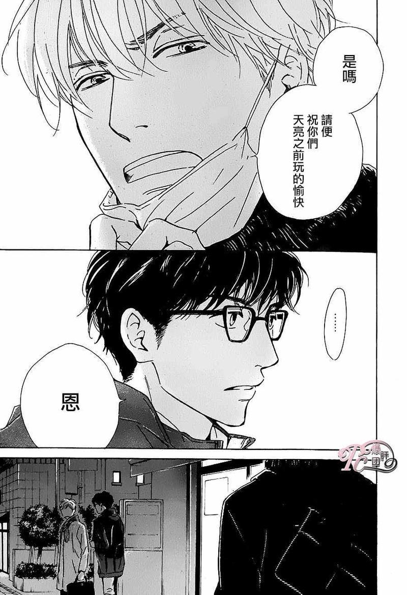 antiromance[耽美]韩漫全集-第3话无删减无遮挡章节图片 