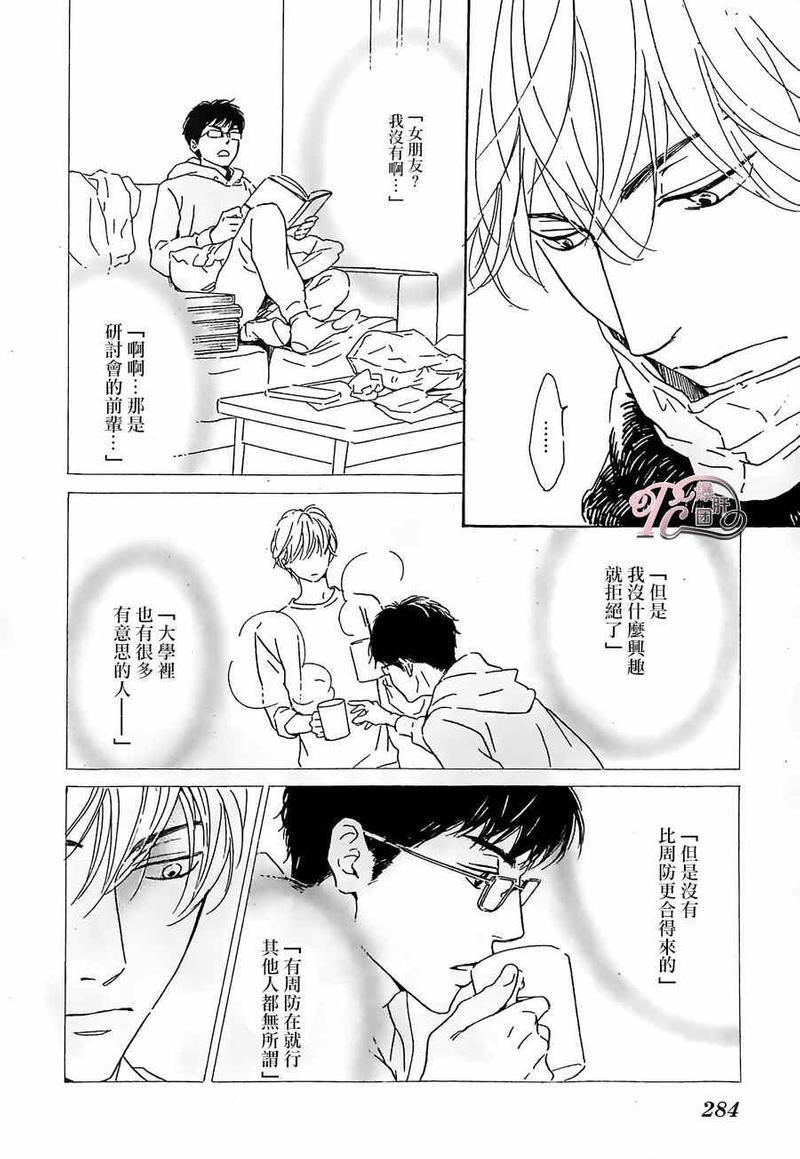 antiromance[耽美]韩漫全集-第3话无删减无遮挡章节图片 