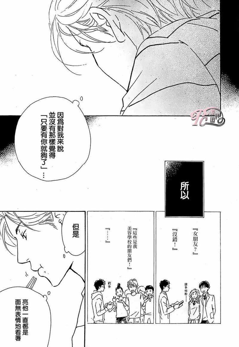 antiromance[耽美]韩漫全集-第3话无删减无遮挡章节图片 