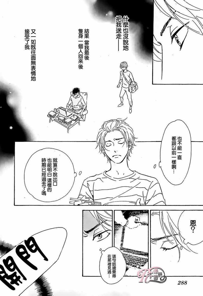 antiromance[耽美]韩漫全集-第3话无删减无遮挡章节图片 