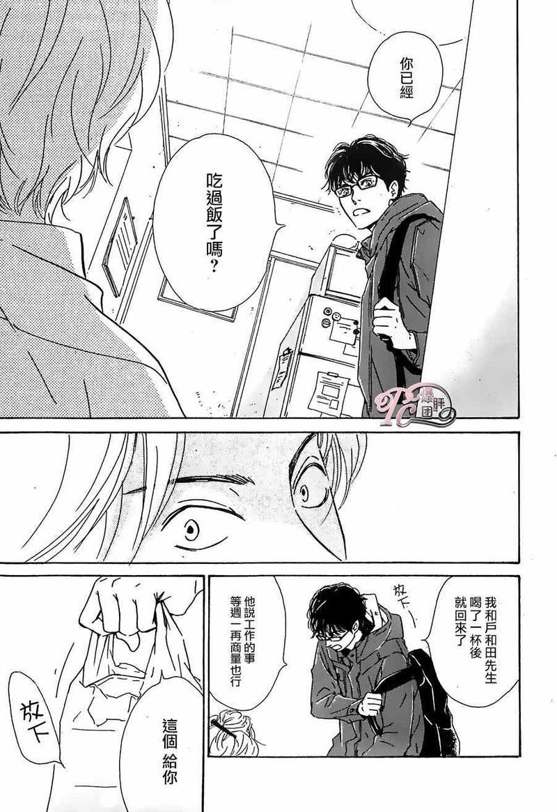 antiromance[耽美]韩漫全集-第3话无删减无遮挡章节图片 