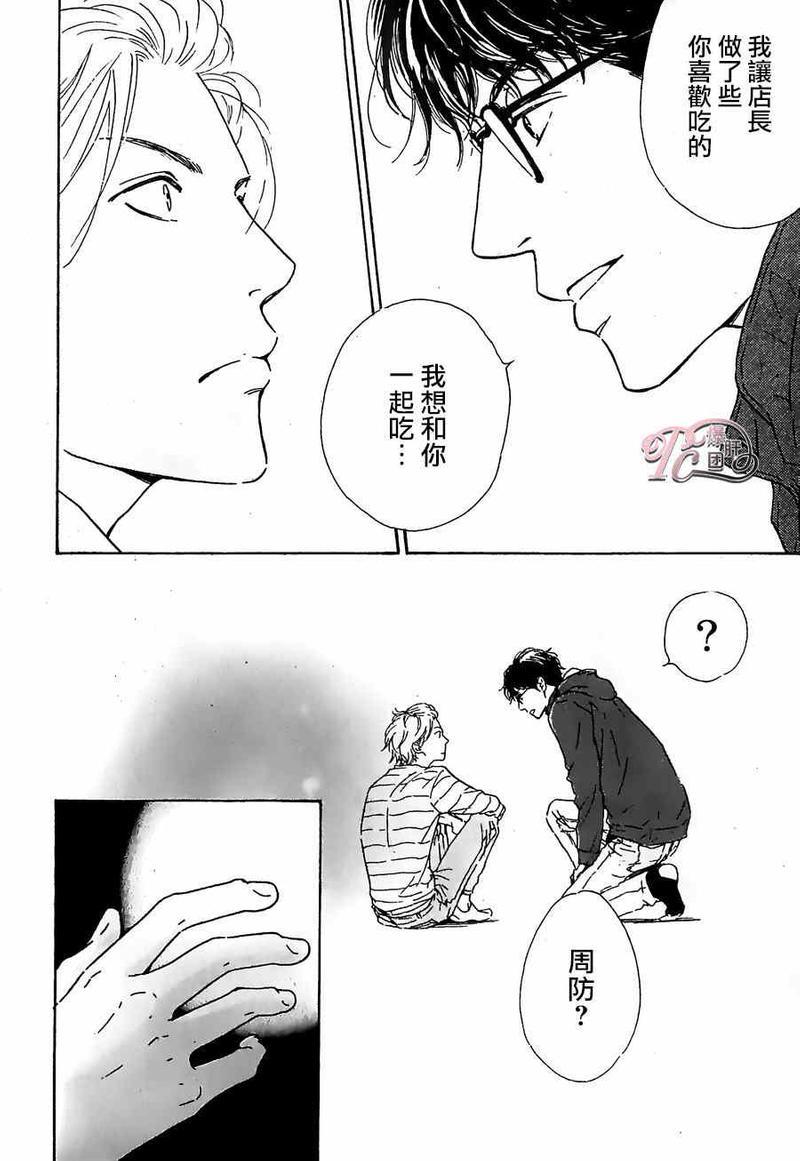 antiromance[耽美]韩漫全集-第3话无删减无遮挡章节图片 