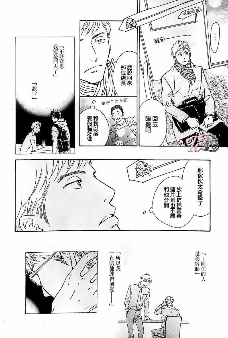 antiromance[耽美]韩漫全集-第3话无删减无遮挡章节图片 