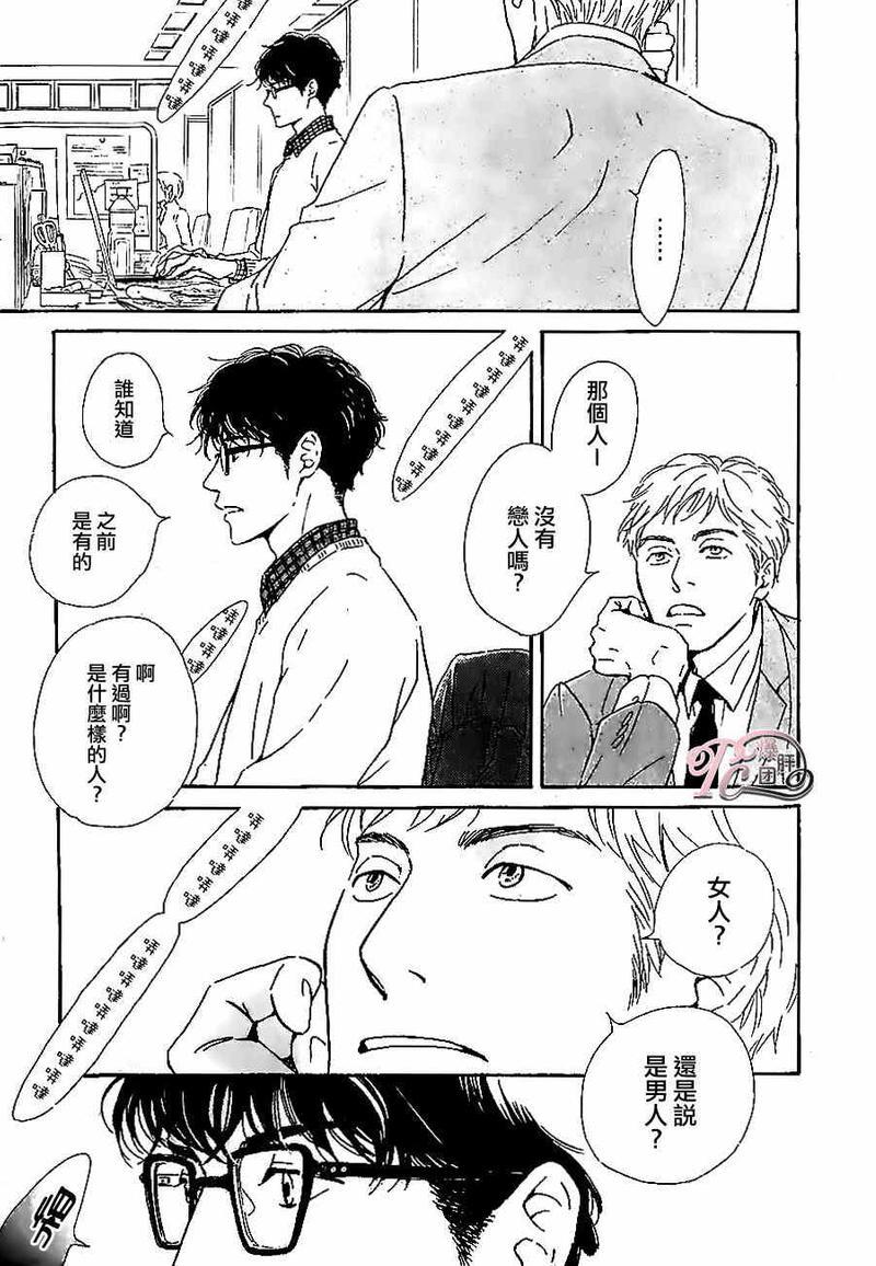 antiromance[耽美]韩漫全集-第4话无删减无遮挡章节图片 