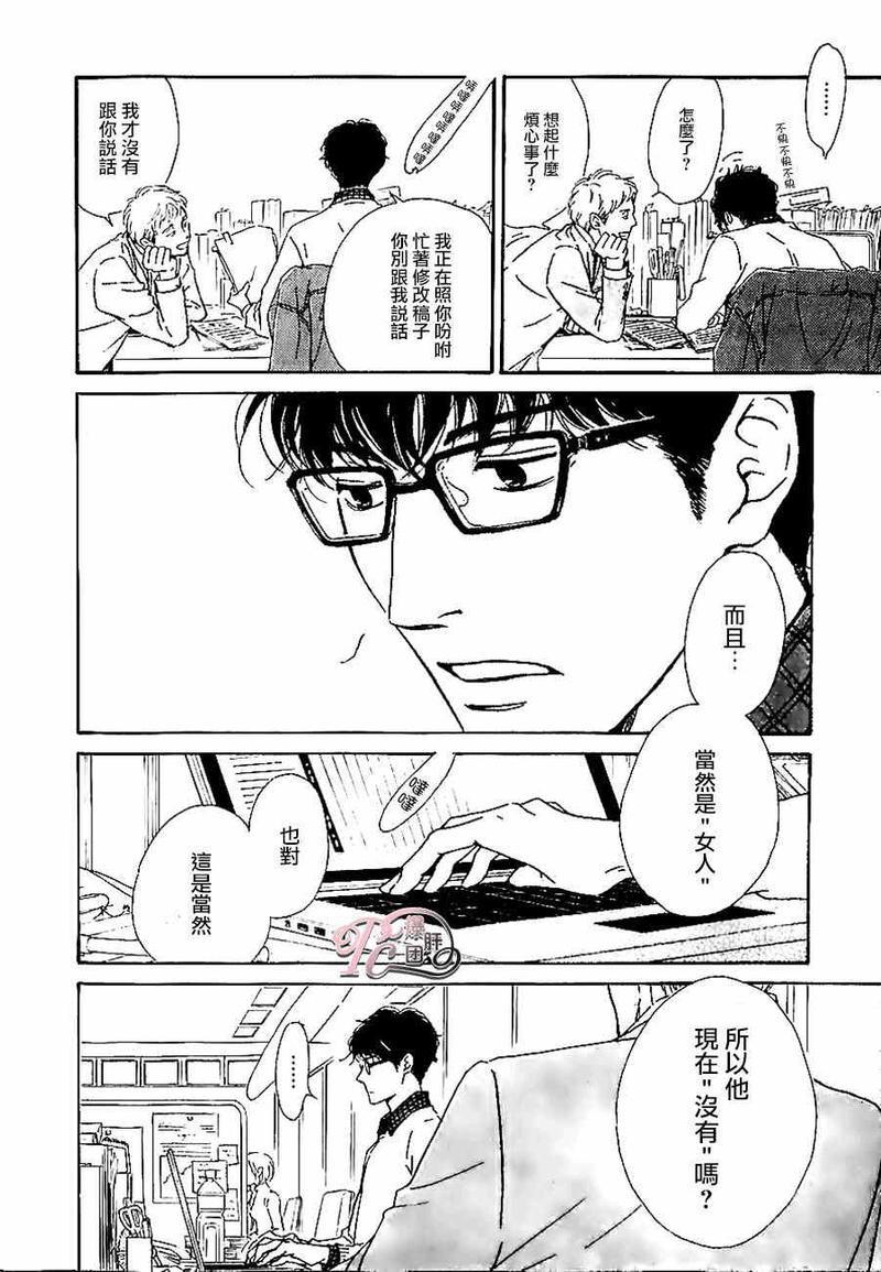antiromance[耽美]韩漫全集-第4话无删减无遮挡章节图片 