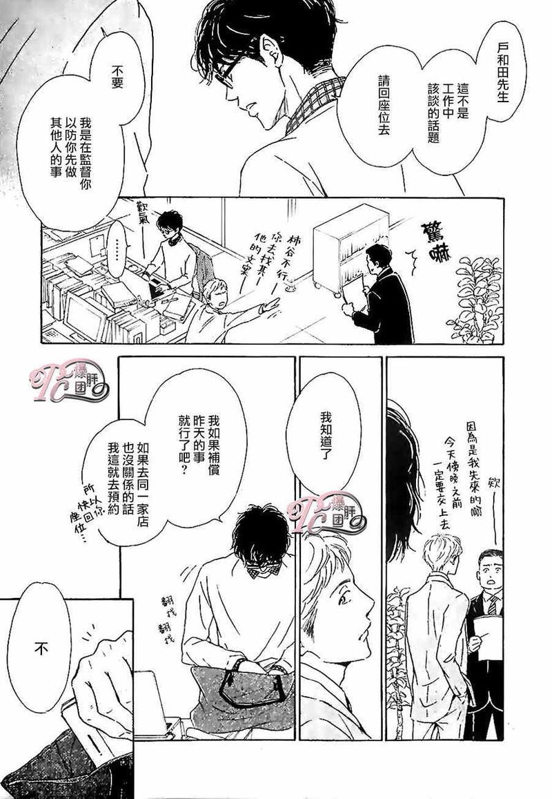 antiromance[耽美]韩漫全集-第4话无删减无遮挡章节图片 
