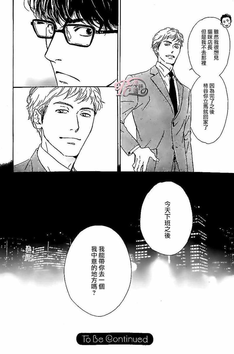 antiromance[耽美]韩漫全集-第4话无删减无遮挡章节图片 