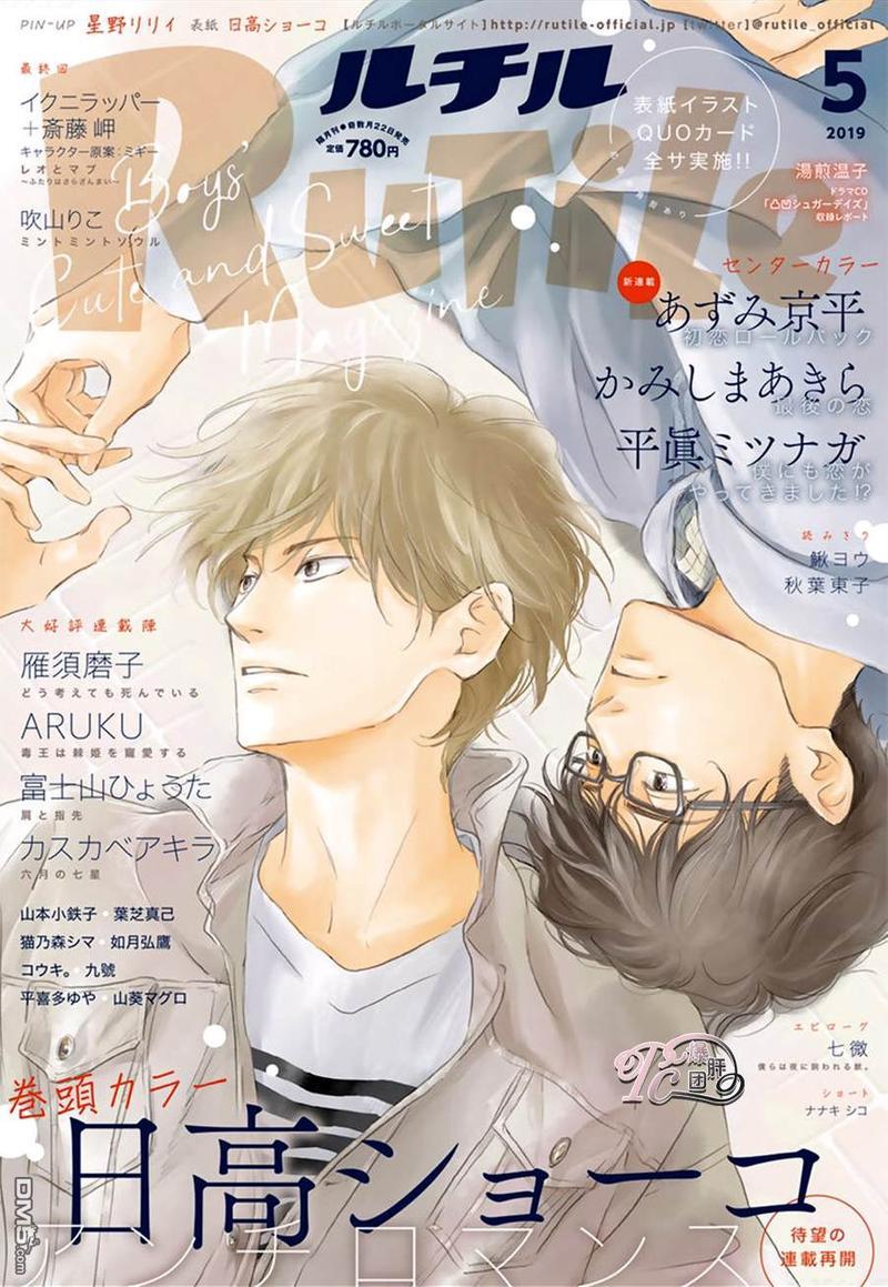 antiromance[耽美]韩漫全集-第6话无删减无遮挡章节图片 