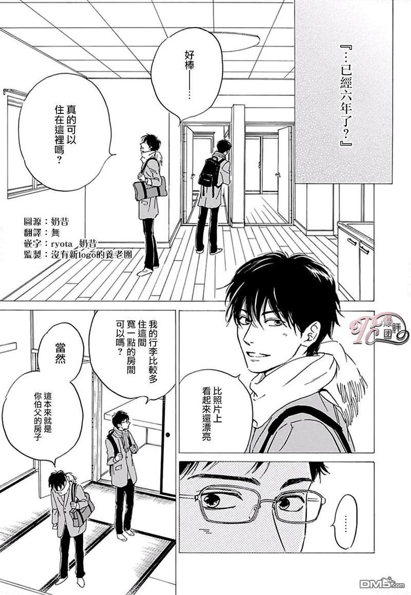 antiromance[耽美]韩漫全集-第6话无删减无遮挡章节图片 