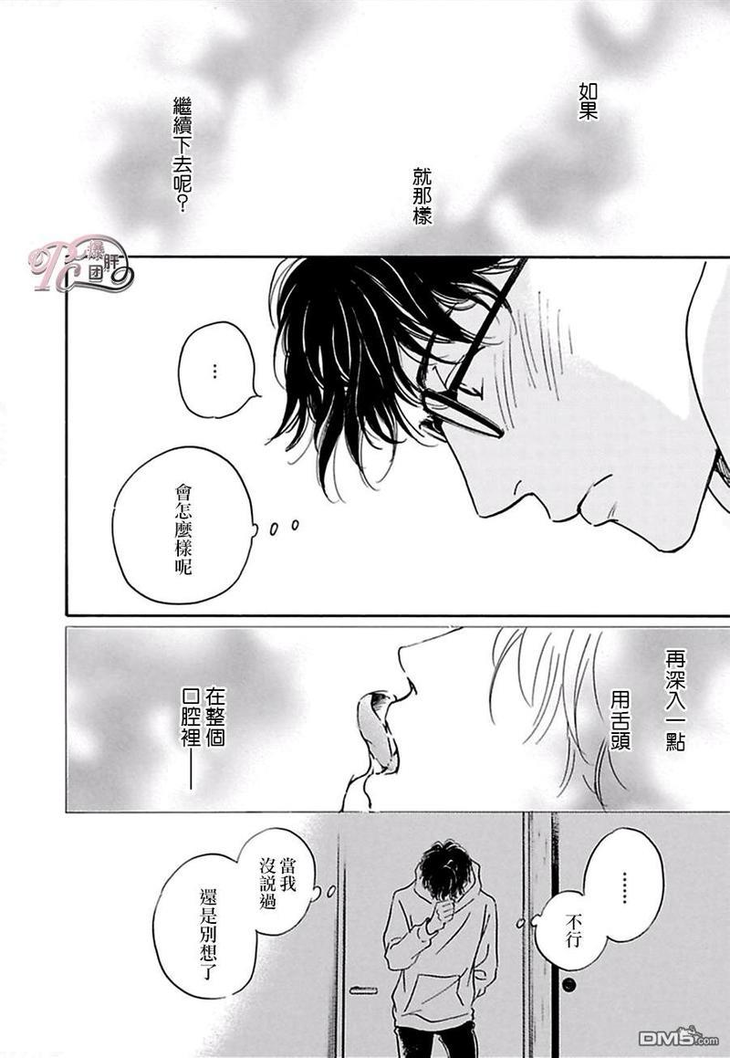 antiromance[耽美]韩漫全集-第6话无删减无遮挡章节图片 