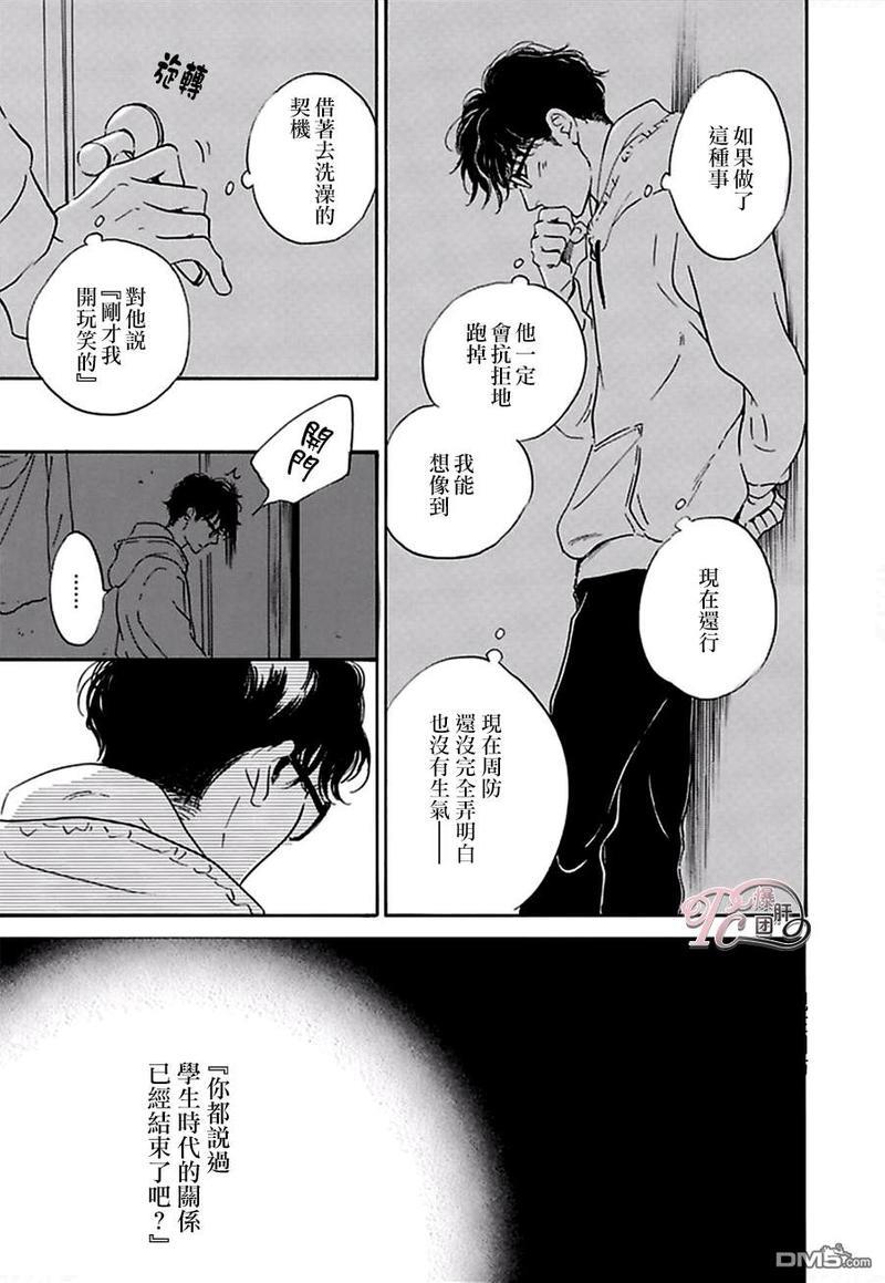 antiromance[耽美]韩漫全集-第6话无删减无遮挡章节图片 