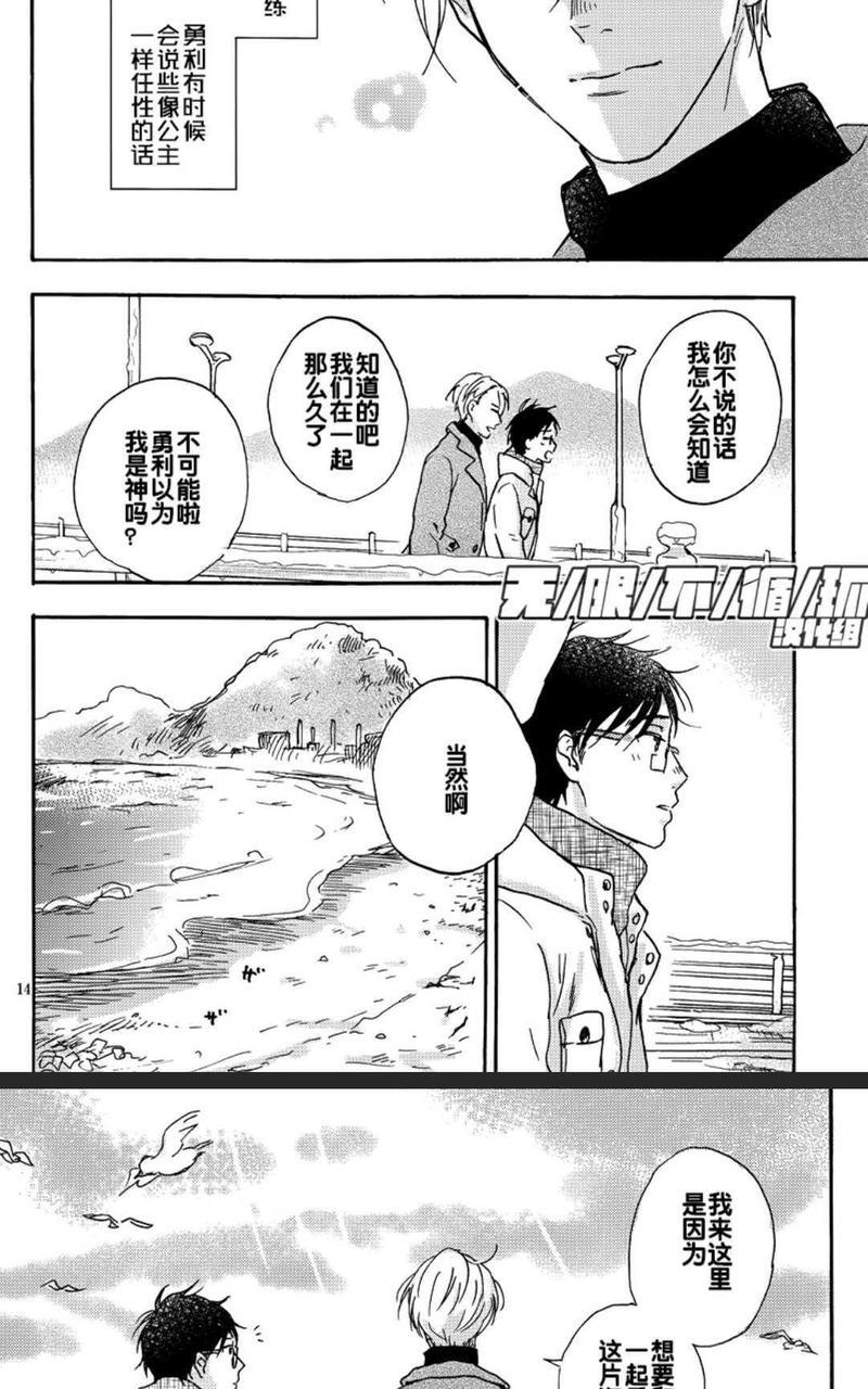 世界尽头与白色海洋[耽美]韩漫全集-第1话无删减无遮挡章节图片 