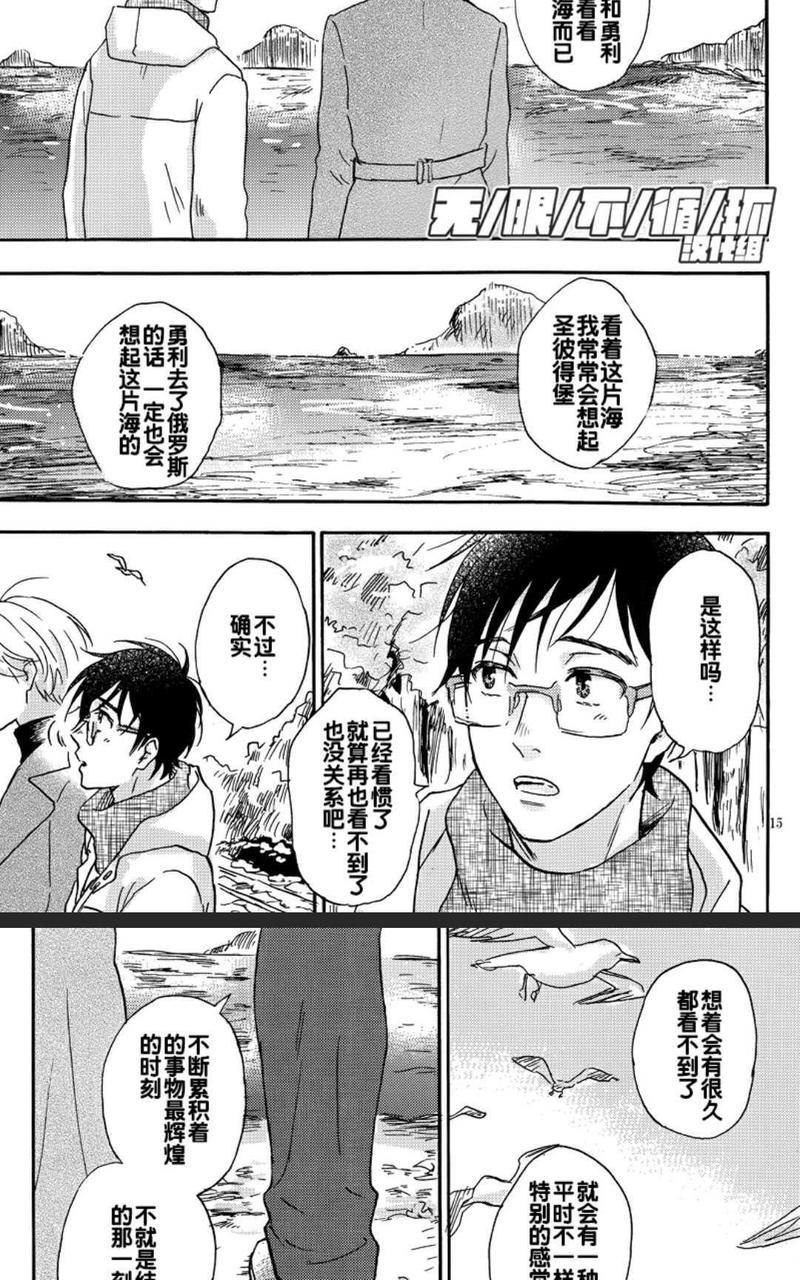 世界尽头与白色海洋[耽美]韩漫全集-第1话无删减无遮挡章节图片 