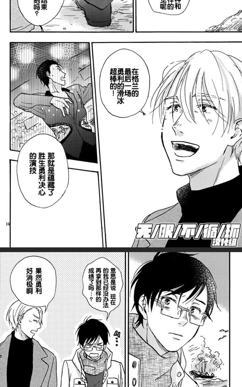 世界尽头与白色海洋[耽美]韩漫全集-第1话无删减无遮挡章节图片 