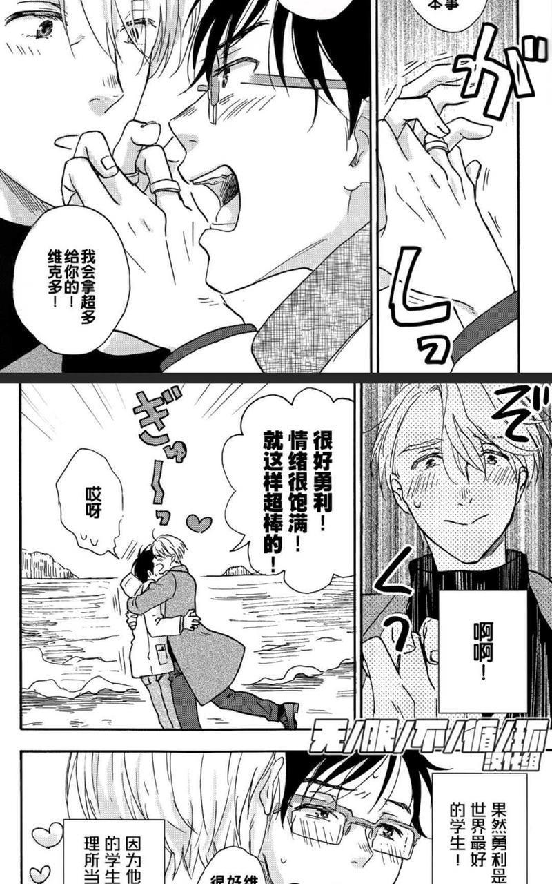 世界尽头与白色海洋[耽美]韩漫全集-第1话无删减无遮挡章节图片 
