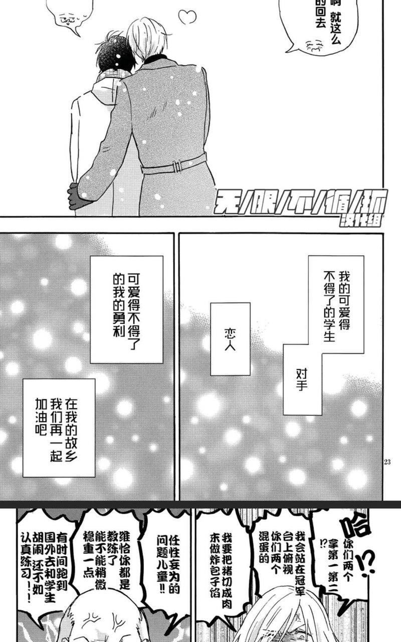 世界尽头与白色海洋[耽美]韩漫全集-第1话无删减无遮挡章节图片 