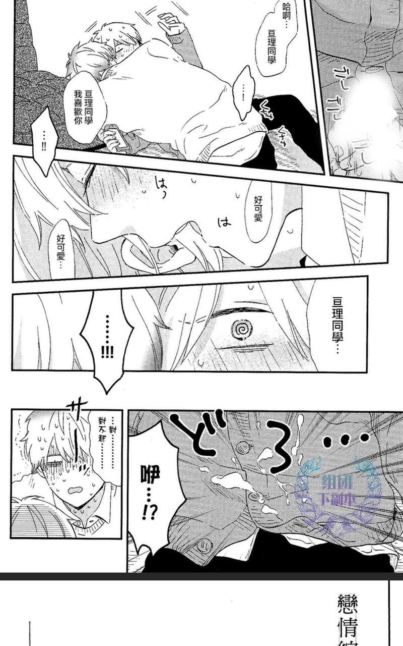 恋情绽放、[耽美]韩漫全集-第1卷无删减无遮挡章节图片 