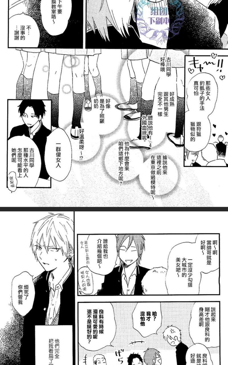 恋情绽放、[耽美]韩漫全集-第1卷无删减无遮挡章节图片 