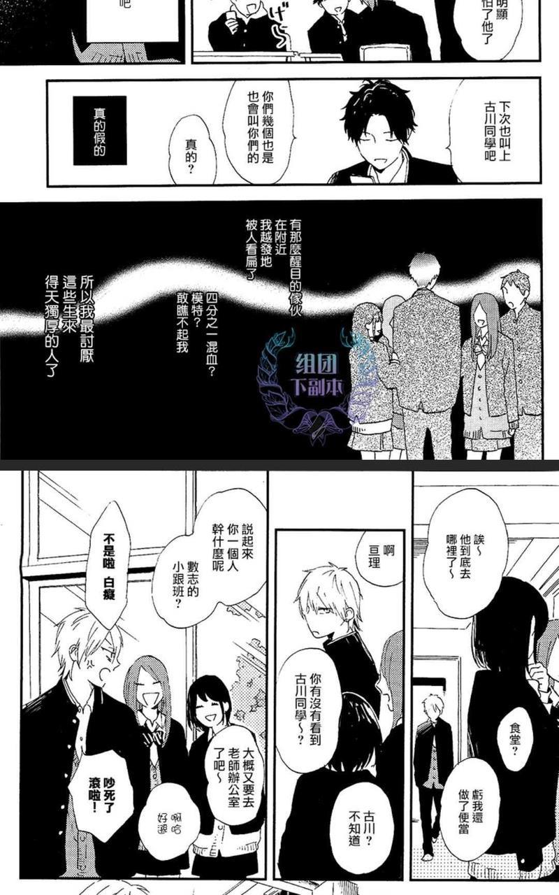 恋情绽放、[耽美]韩漫全集-第1卷无删减无遮挡章节图片 