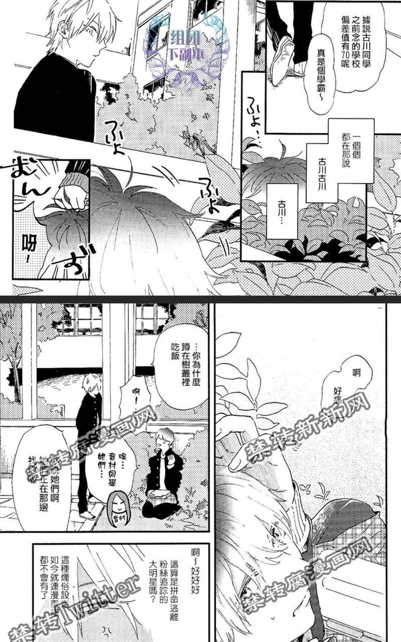 恋情绽放、[耽美]韩漫全集-第1卷无删减无遮挡章节图片 