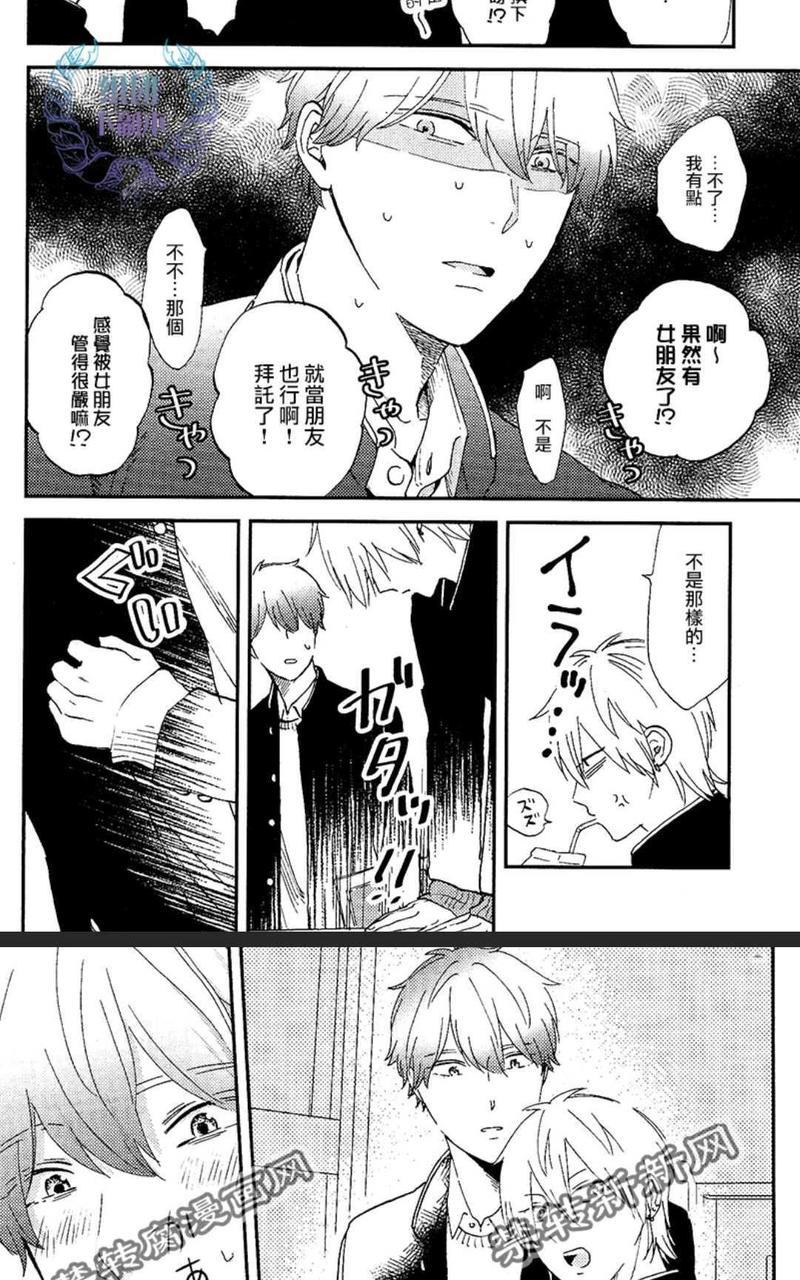恋情绽放、[耽美]韩漫全集-第1卷无删减无遮挡章节图片 