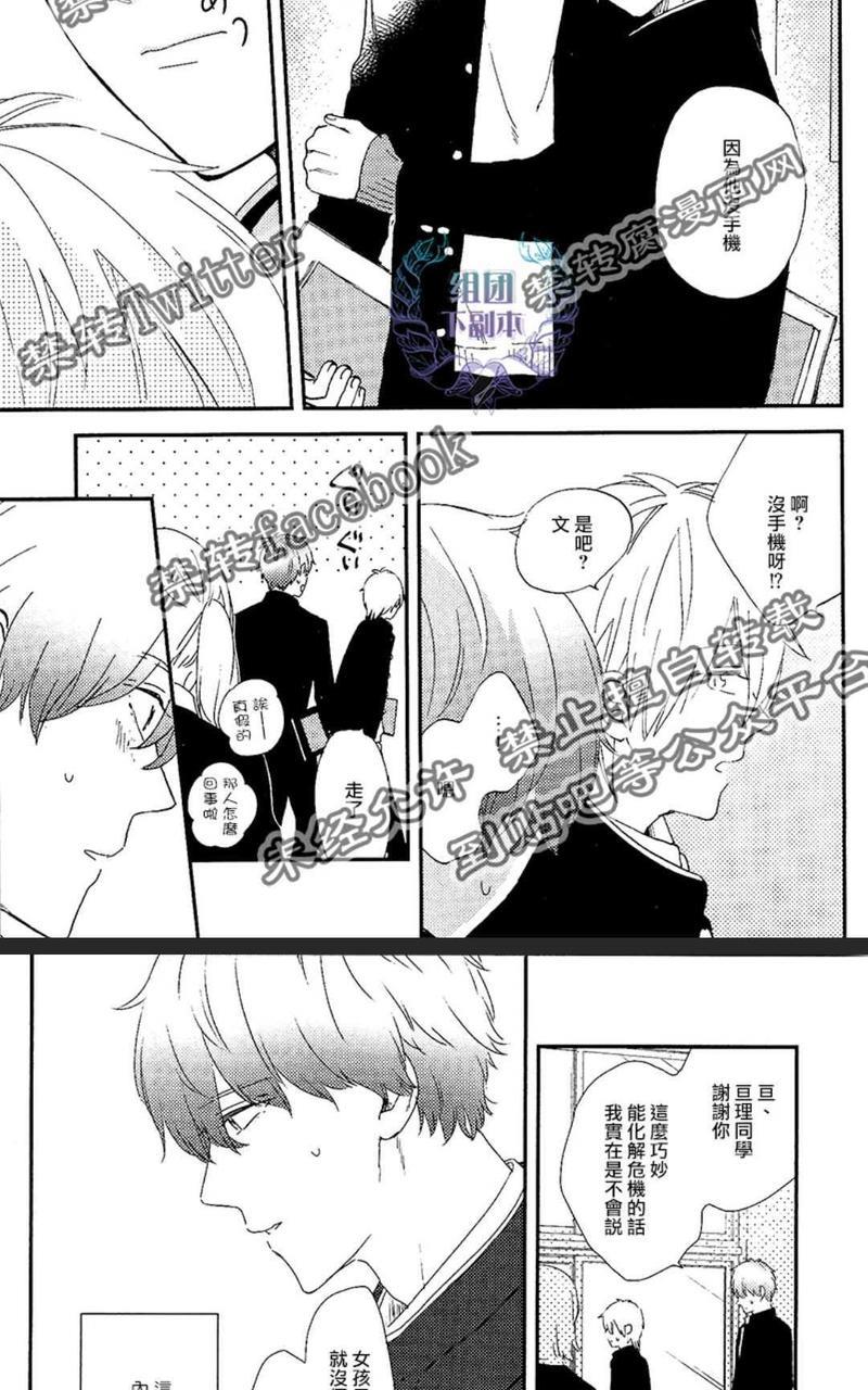 恋情绽放、[耽美]韩漫全集-第1卷无删减无遮挡章节图片 