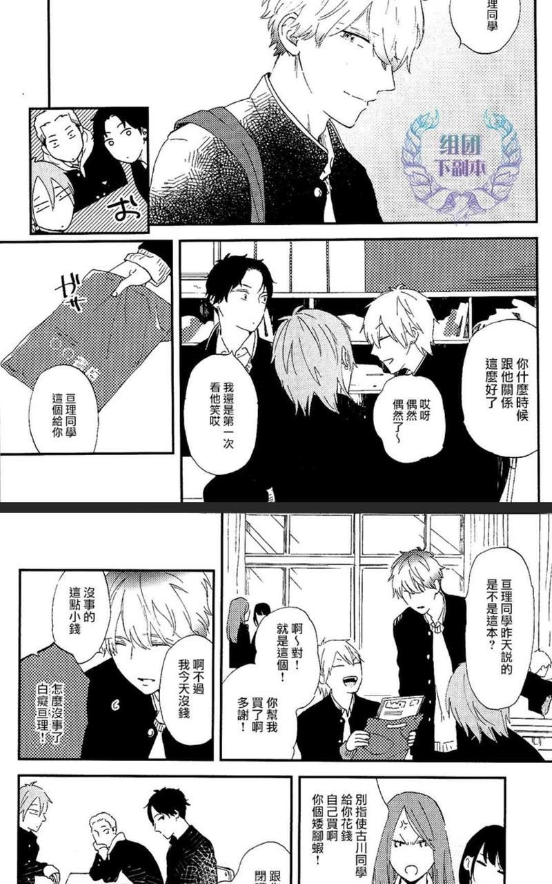 恋情绽放、[耽美]韩漫全集-第1卷无删减无遮挡章节图片 