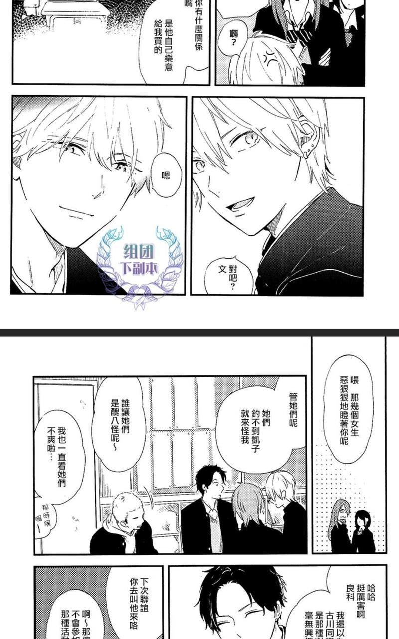 恋情绽放、[耽美]韩漫全集-第1卷无删减无遮挡章节图片 
