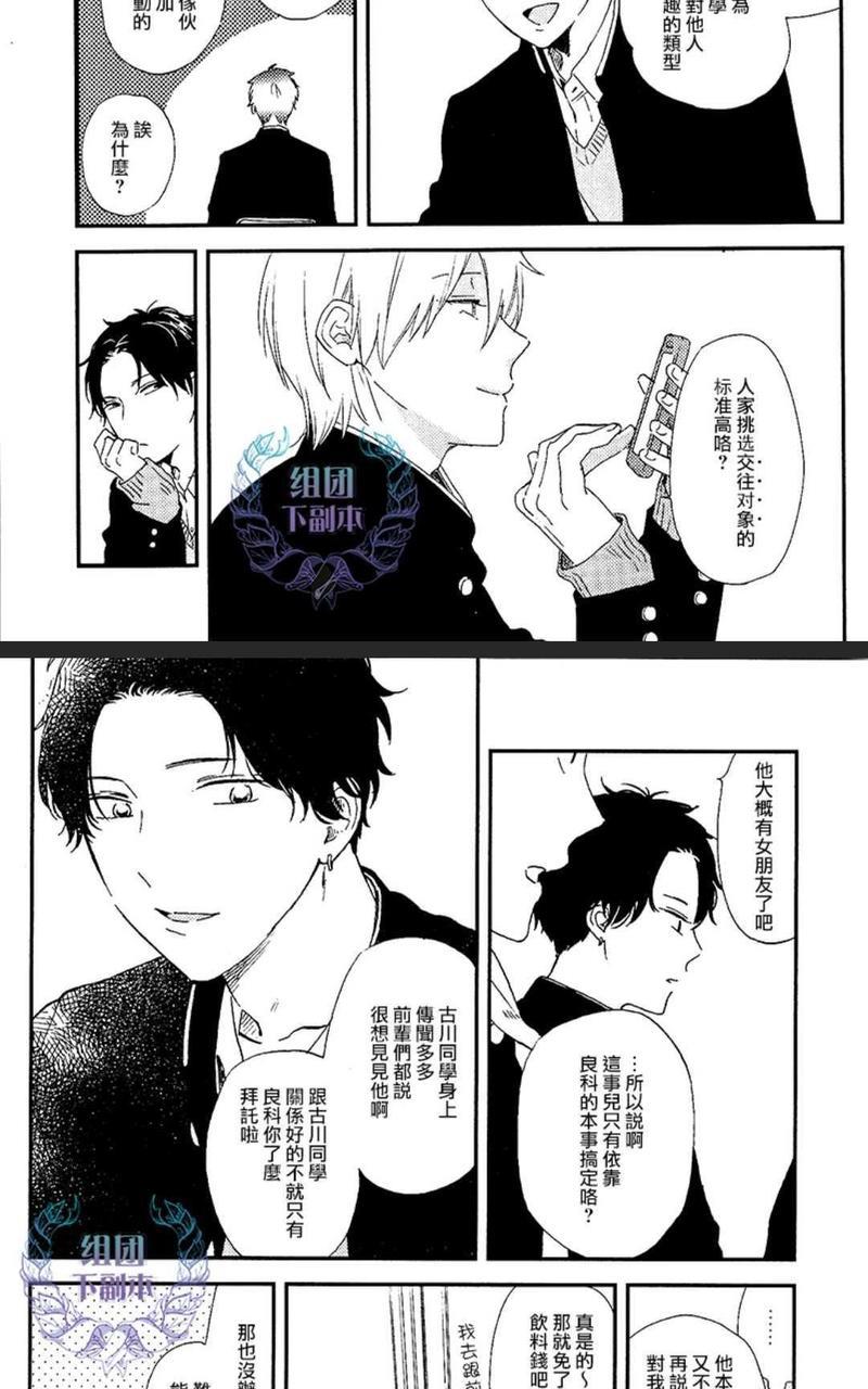 恋情绽放、[耽美]韩漫全集-第1卷无删减无遮挡章节图片 
