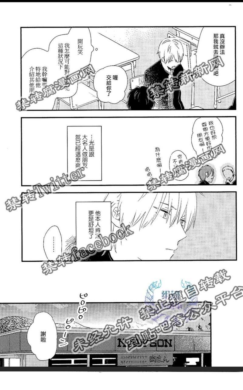 恋情绽放、[耽美]韩漫全集-第1卷无删减无遮挡章节图片 