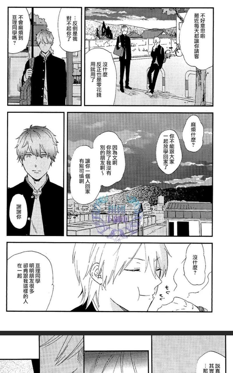 恋情绽放、[耽美]韩漫全集-第1卷无删减无遮挡章节图片 