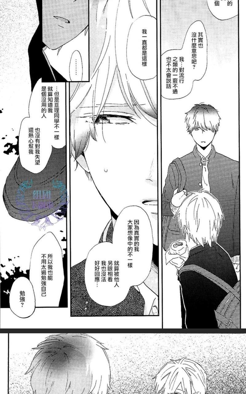 恋情绽放、[耽美]韩漫全集-第1卷无删减无遮挡章节图片 
