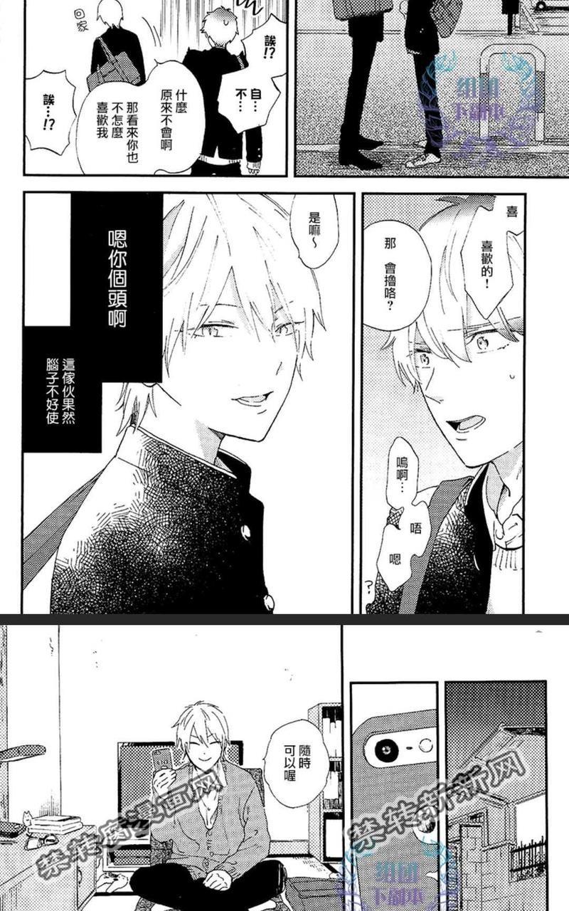 恋情绽放、[耽美]韩漫全集-第1卷无删减无遮挡章节图片 