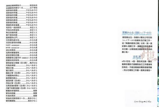 缄默的法则~蝴蝶梦的尽头~[耽美]韩漫全集-第1卷无删减无遮挡章节图片 