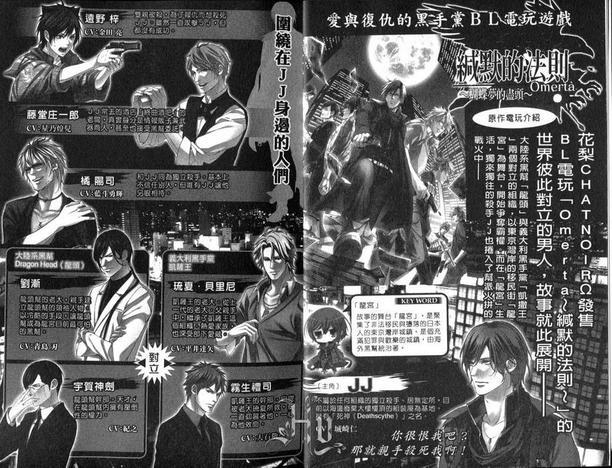 缄默的法则~蝴蝶梦的尽头~[耽美]韩漫全集-第1卷无删减无遮挡章节图片 