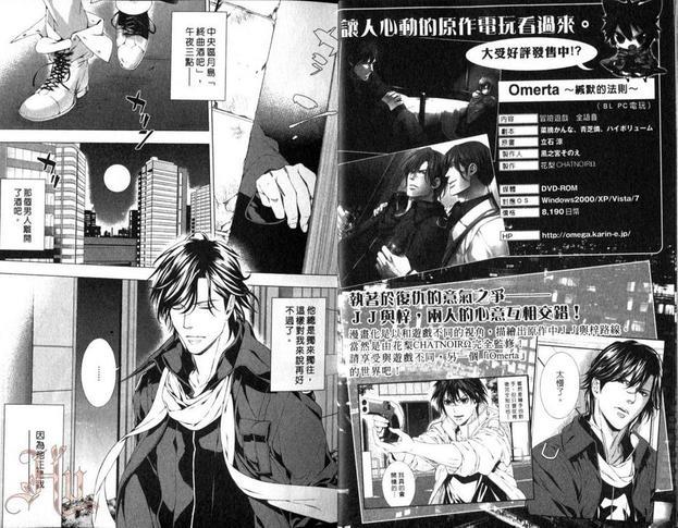 缄默的法则~蝴蝶梦的尽头~[耽美]韩漫全集-第1卷无删减无遮挡章节图片 