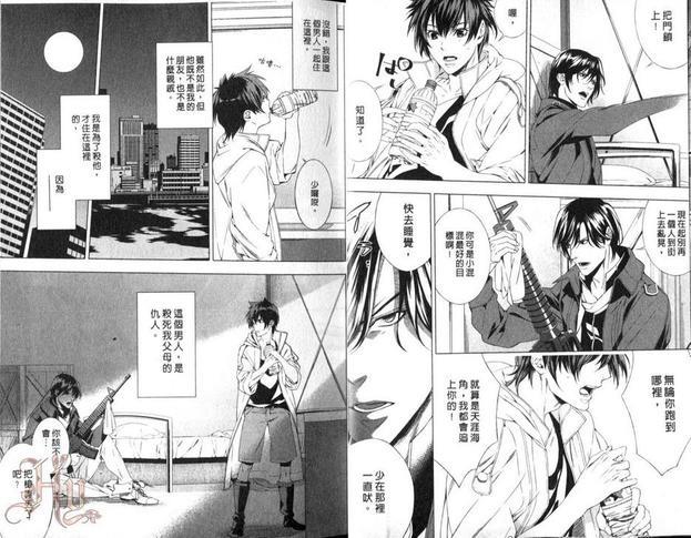 缄默的法则~蝴蝶梦的尽头~[耽美]韩漫全集-第1卷无删减无遮挡章节图片 